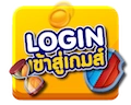 ค่ายใหญ่สล็อต